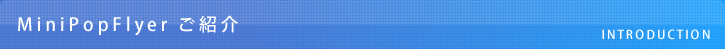 MYSミスティック キャンピングカー Mini POP Flyer ご紹介